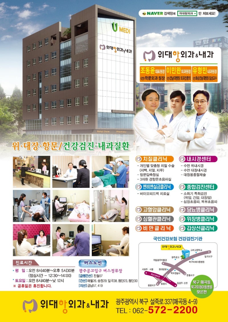 광주항문외과 출혈 통증 나타나요 : 네이버 블로그