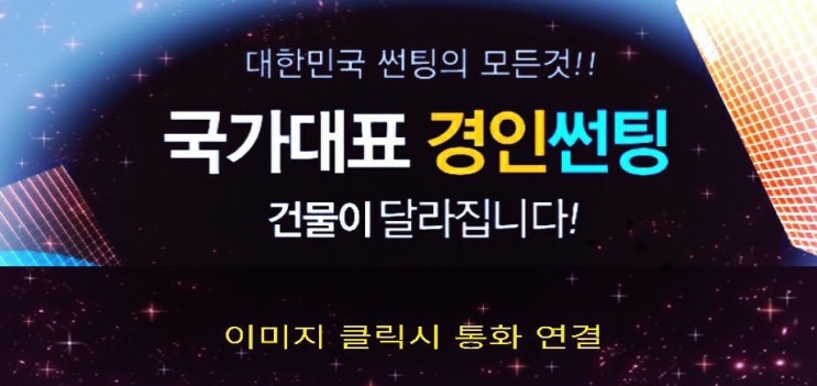 김포 아파트썬팅 운양동 장기동 걸포동 거실창문썬팅 열차단썬팅 유리썬팅 자외선차단썬팅 시선차단썬팅