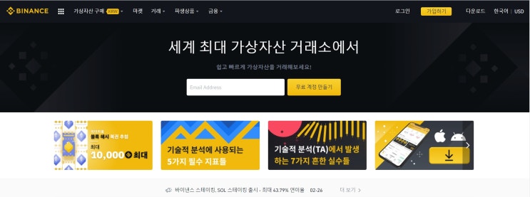  [바이낸스][바이낸스현물거래][바이낸스선물거래][바이낸스회원가입][바이낸스무료계정][비트코인][분홍스머프][바이낸스마진거래][바이낸스거래][당진개발계획][대호지ic]
