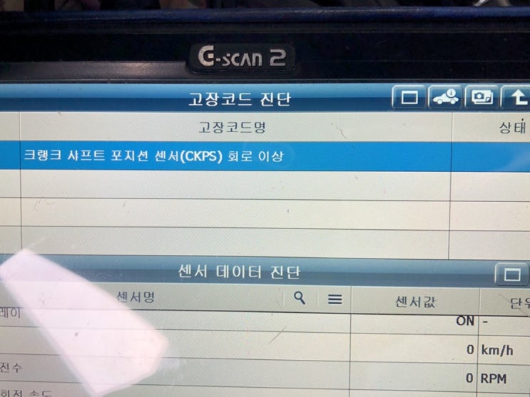  아반떼xd 시동 안걸림
