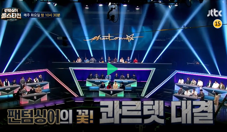 팬텀싱어 올스타전 6회 재방송 다시보기 콰르텟 대결 김바울 이충주 유닛 You 김민석 최성훈 박현수