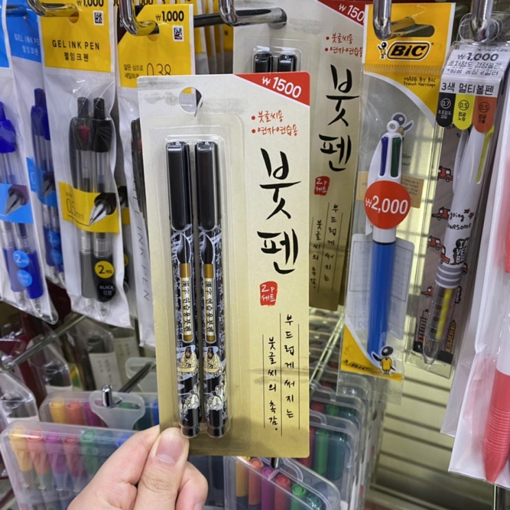 [다이소 붓펜] 붓펜 굵기가 얇으면 좋겠는데...하면서 사봤다