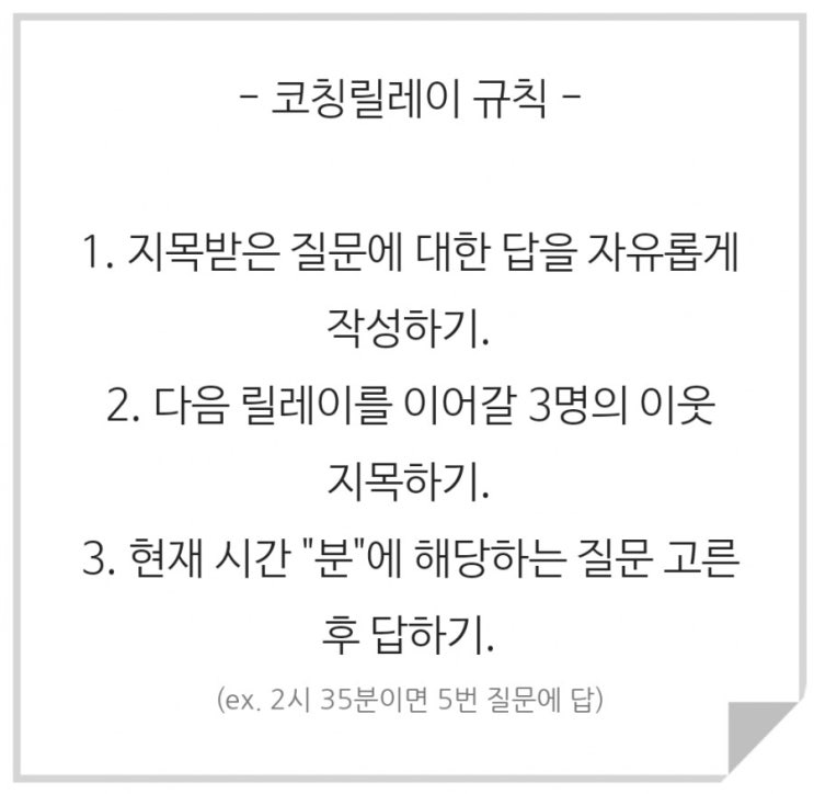  이벤트::블로그 코칭릴레이(happy님, 사과 님, 쑈당 님)
