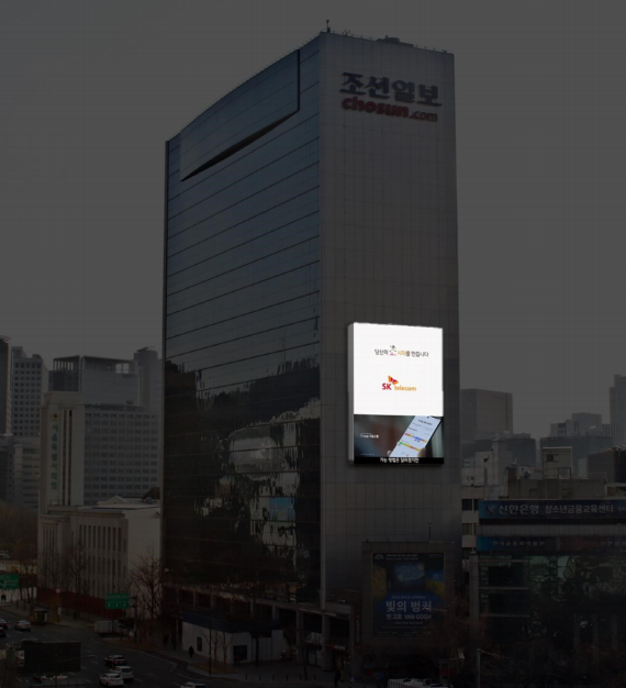  광화문 코리아나 호텔 전광판 2021 추천 광고!