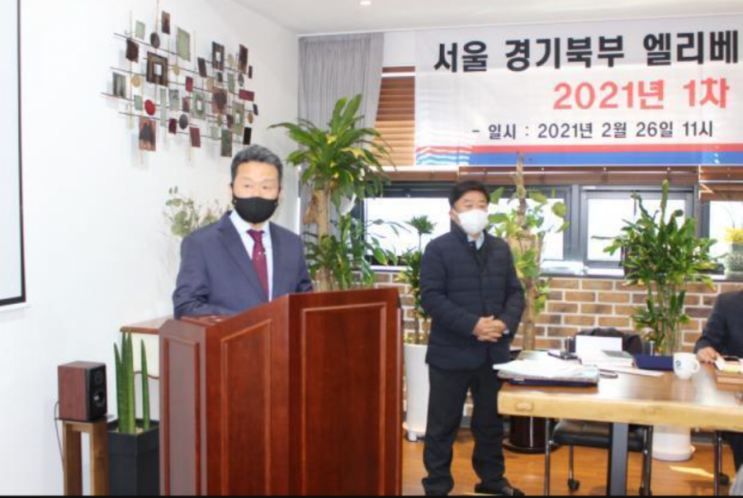  서울경기북부엘리베이터사업협동조합 제1회 정기총회