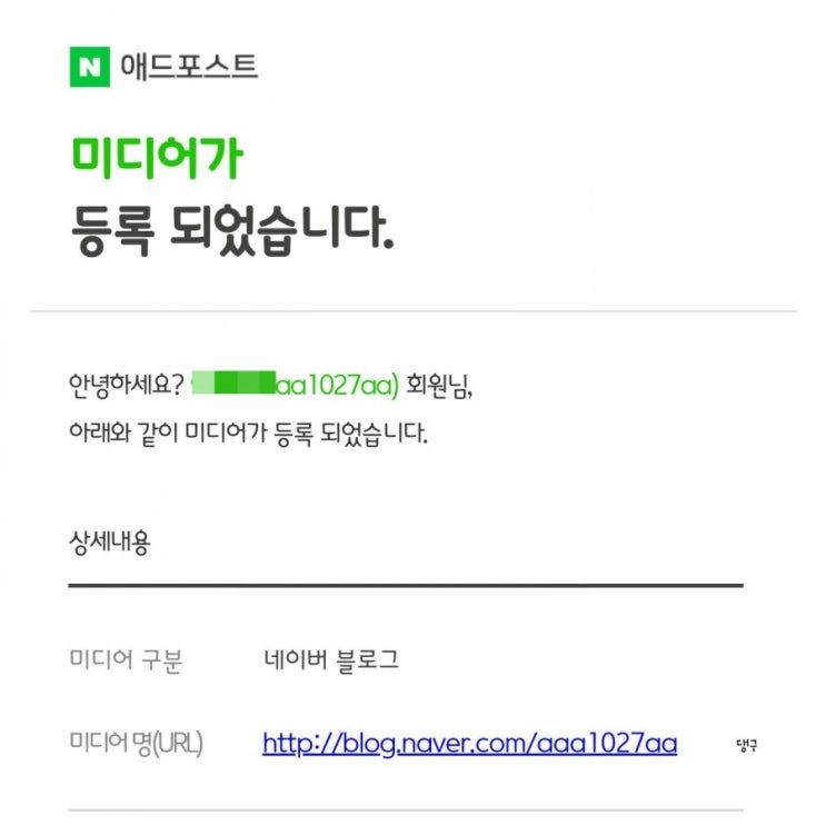 210302, 애드포스트