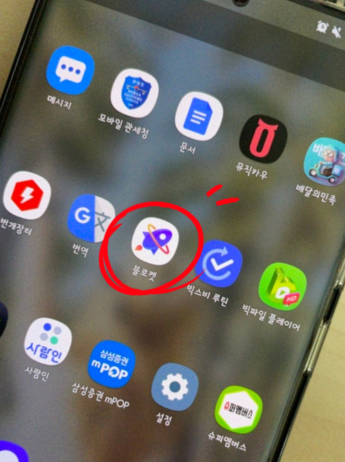  갤럭시 안드로이드 유튜브 광고제거, AD차단브라우저로 거슬리지않게 보자!