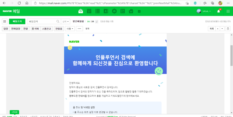  띠용? 내가 네이버 인플루언서가 되다니...??
