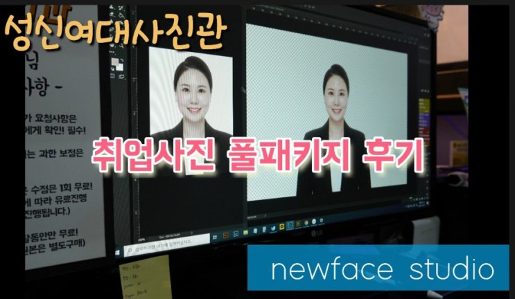  성신여대사진관-이력서사진 잘찍는 뉴페이스스튜디오에서 사진찍고왔어요.