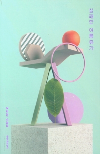  2021년 상반기 결산 실패한 독서 목록