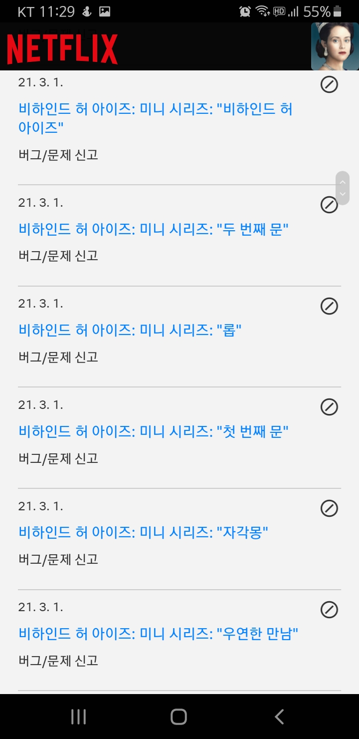  [넷플릭스] (스포) 비하인드 허 아이즈 다본 비추 후기 / Behind her eyes.