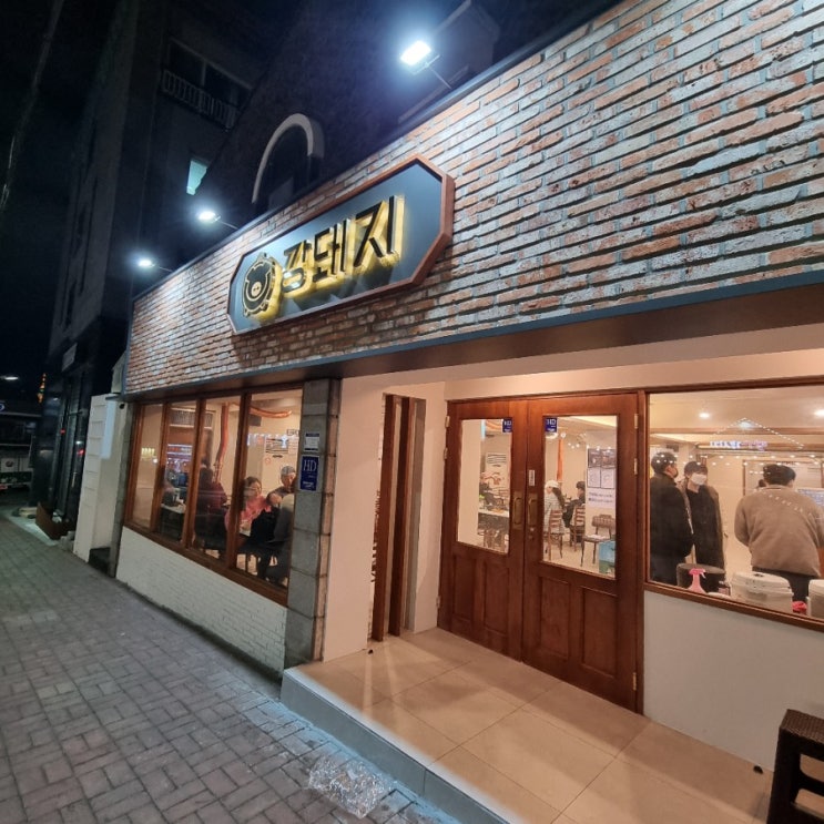  [대구 앞산/맛집] 깡돼지 앞산점 내돈내산 후기 입니다~