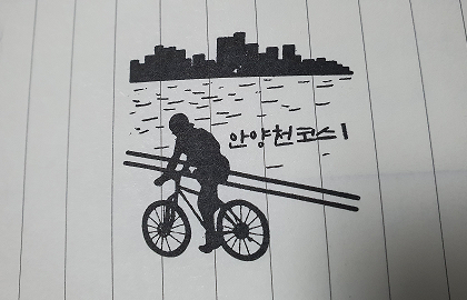  석수역~ 선유도역 그리고 마포 도보 _ 16.38Km