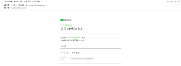  본캐 탈퇴 3주 후, 드디어 네이버 애드포스트 승인!