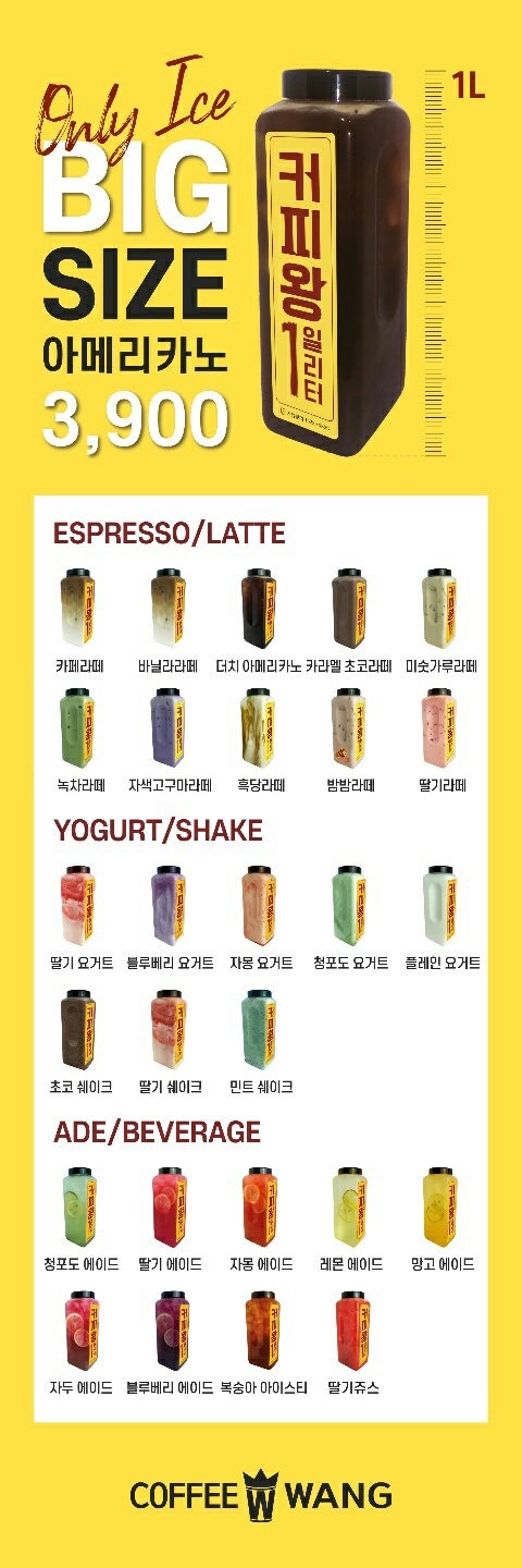 커피왕 사진 3
