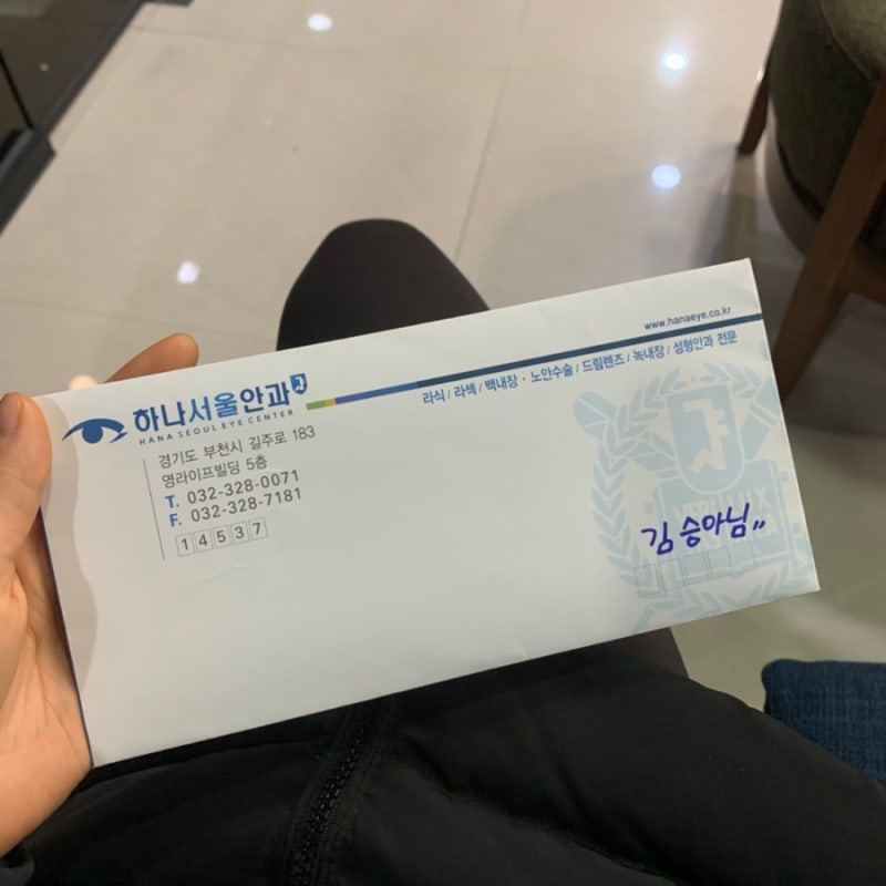 부천 하나서울안과에서 라섹수술을 해온 솔직한 검사부터 당일 리뷰(검사, 비용, 통증, 난시교정) 3