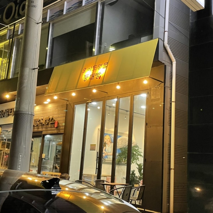  오이도명물 등대빵