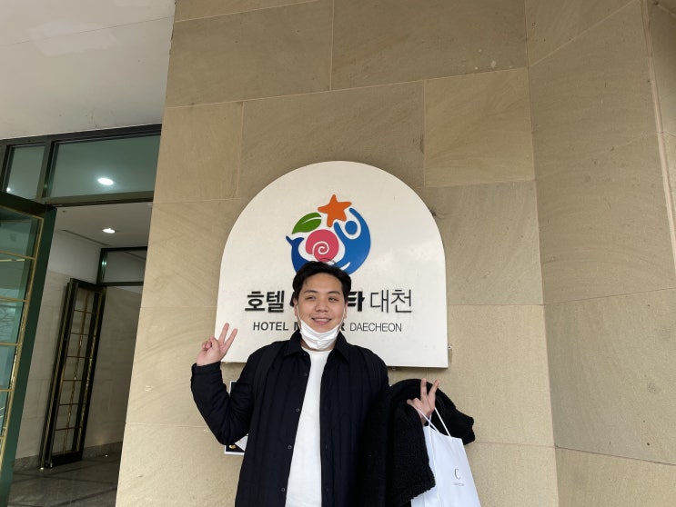  대천해수욕장 호텔 마스타 대천