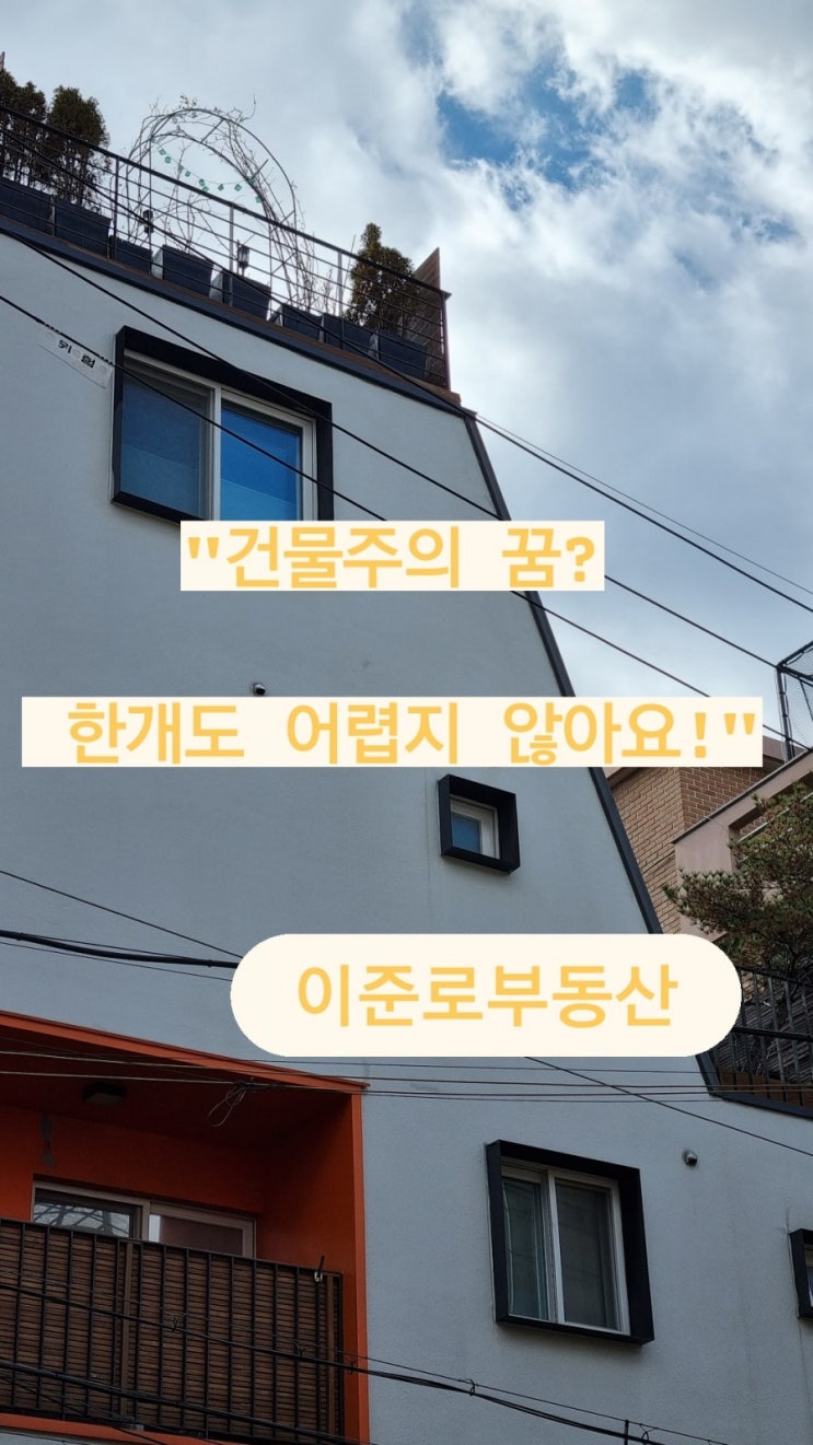  "집도 마련하면서 월세를 받을 수 있다면?" -가락동빌라,송파동빌라,석촌동빌라,잠실빌라,삼전동빌라,빌라통매,도시는무엇으로사는가,유현준,다가구주택,다세대주택,송리단길