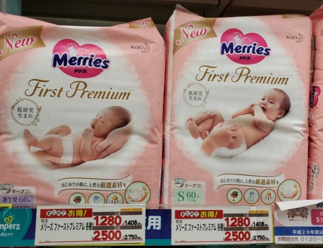  메리즈 일본기저귀 오랫만에 육아용품 ~