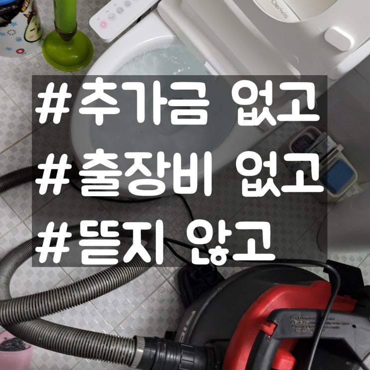  석적 변기 막힘, 면봉으로 인한 중리 변기막힘 해결해 드렸어요.