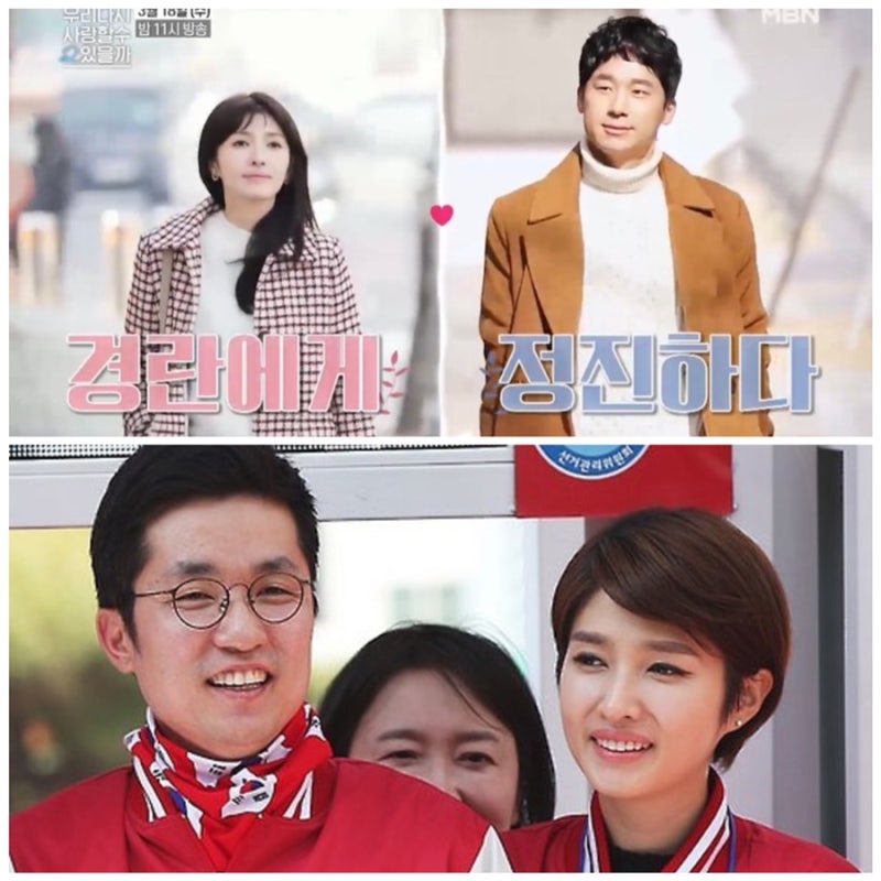 불타는청춘 불청 김경란 아나운서 나이 이혼 사유 프로필 전 남편 김상민 나이 직업 학력 노....