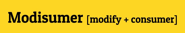 모디슈머[Modisumer] '오십세주', '짜파구리'부터 '앙빠'까지