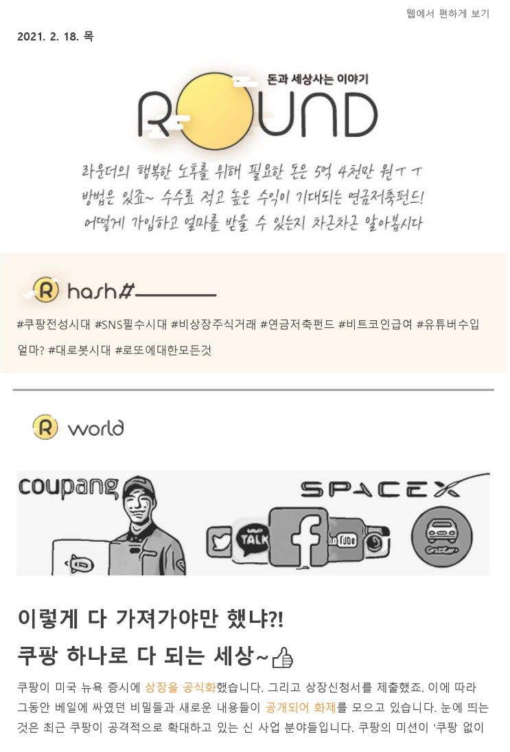  [No.35] c60세에 5억+α 받는 마법!