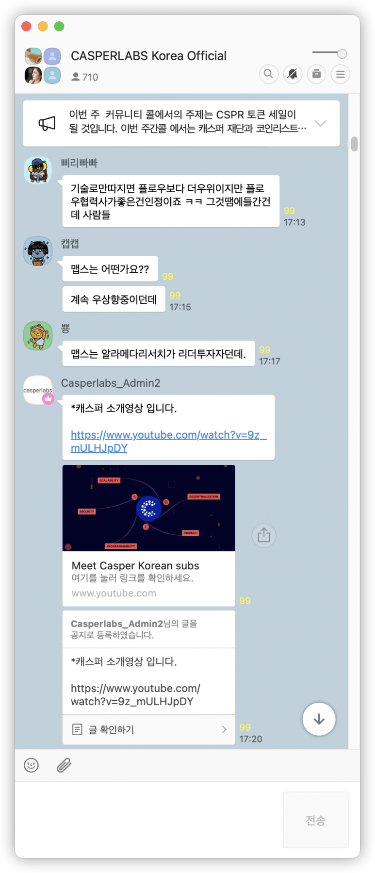코인리스트(Coinlist) 캐스퍼(Casper/CSPR) 완벽정리 그리고 결말. : 네이버 블로그