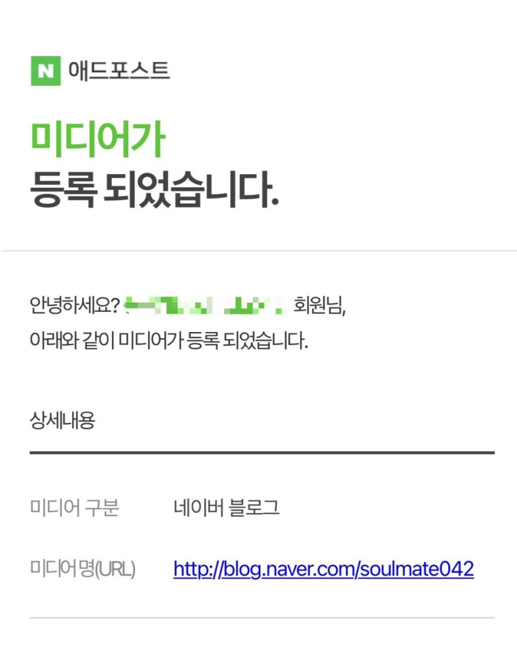  20210302_애드포스트