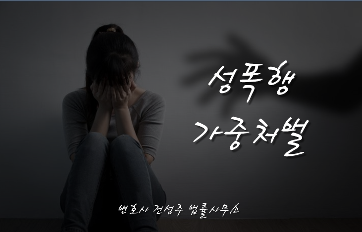  [부천인천변호사]외관상 비장애인처럼 보여도