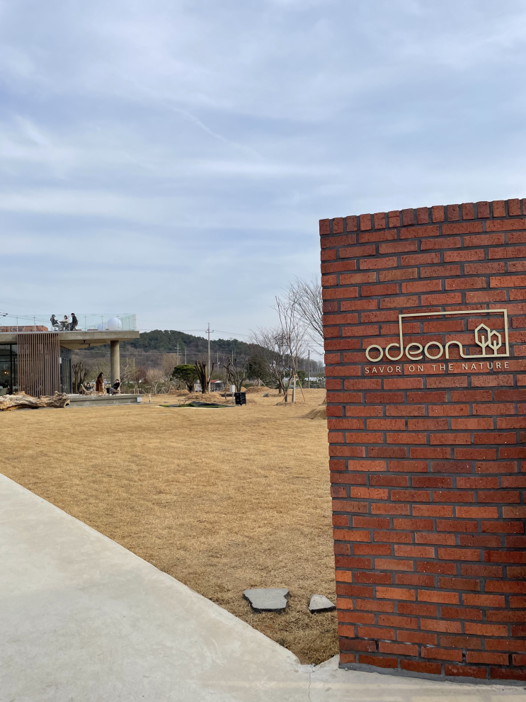 [장성]광주 근교 카페 '오데온(Odeon)'