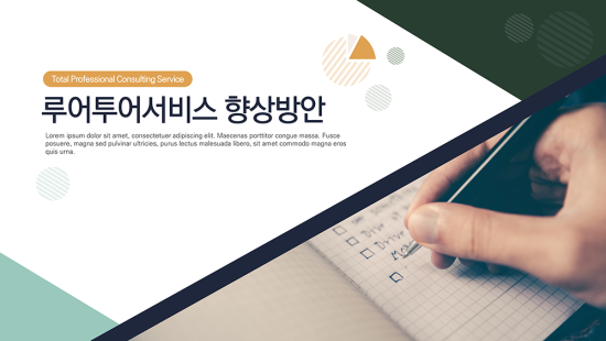  심플한 ppt 템플릿,제안서,보고서, 학교과제 등 다용도 활용 파워포인트 양식