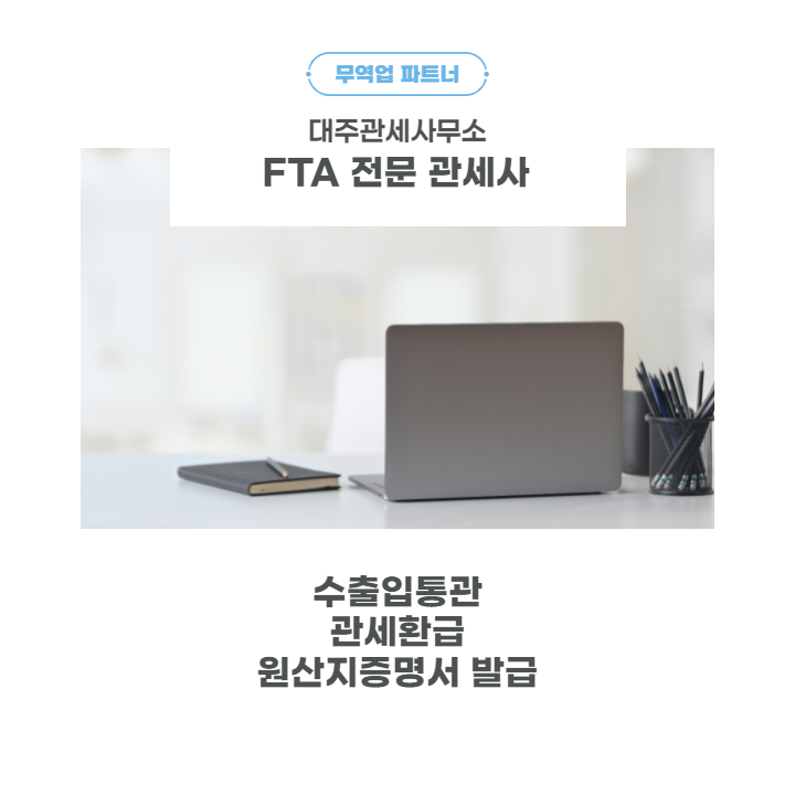  수입식품 판매업 영업신고,수입식품검사,수입식품검역 대행 및 수입신고 대행