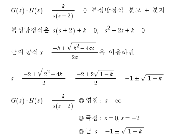 제6장 근궤적 제6장 근궤적