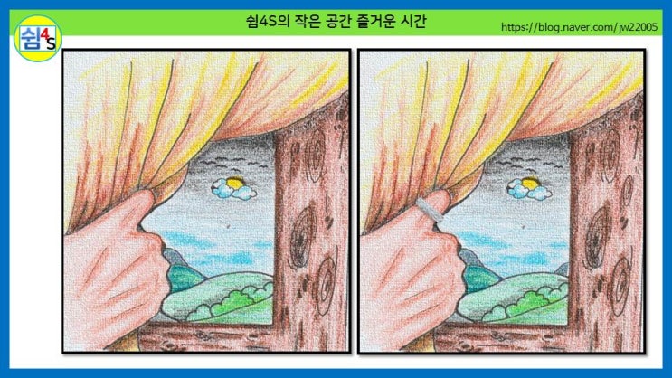  [퀴즈] 틀린 그림 찾기 010  착시 그림 이중 그림 퀴즈