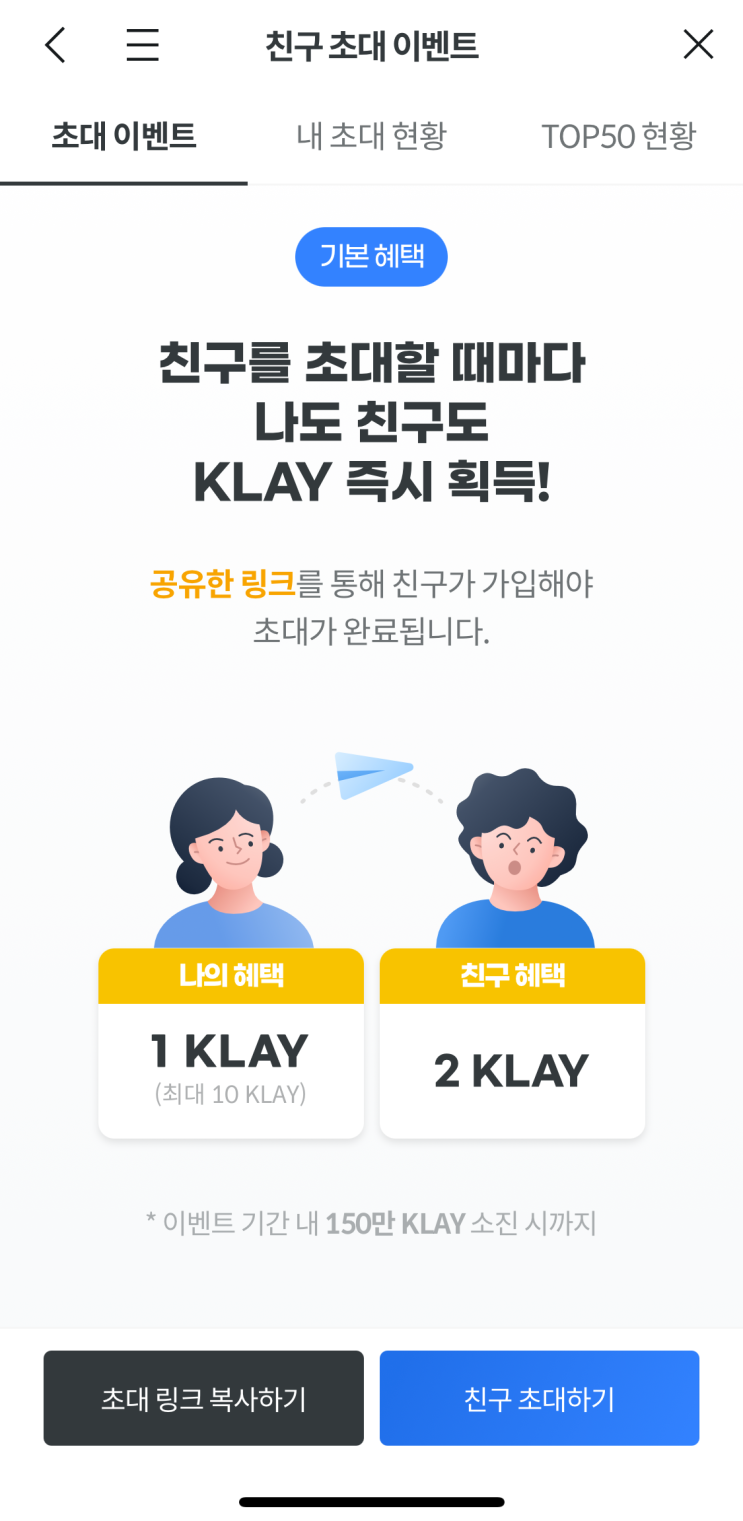 KLAY 클레이 코인 에어드랍~공짜니깐 한번 도전!