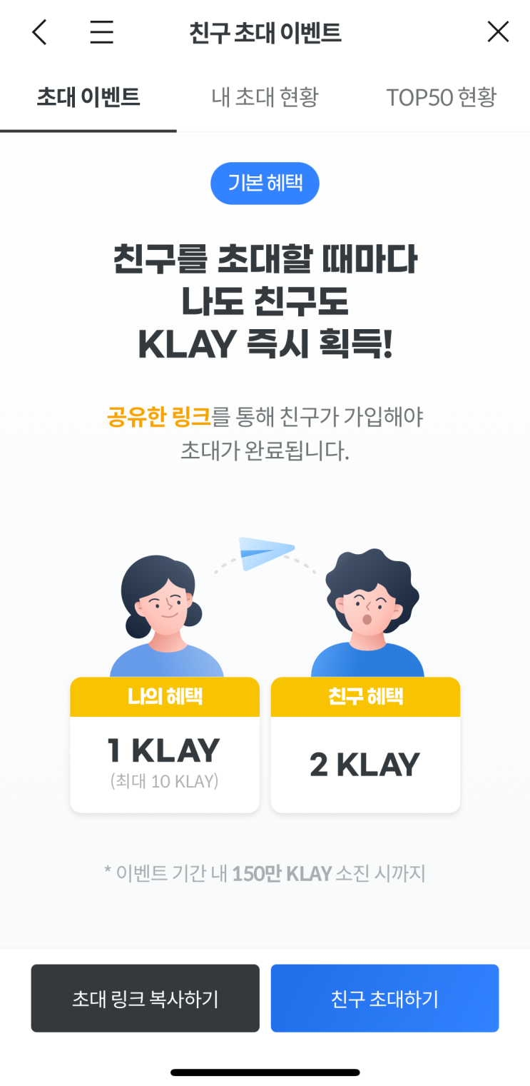  KLAY 클레이 코인 에어드랍~공짜니깐 한번 도전!