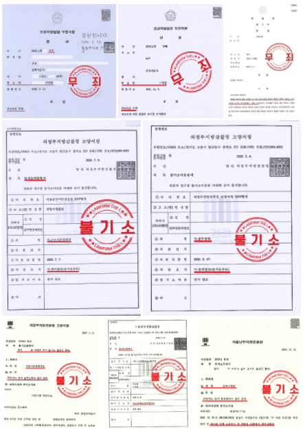  김포경찰서? 출석요구서 받은 분들께 드리는 경고 메시지.