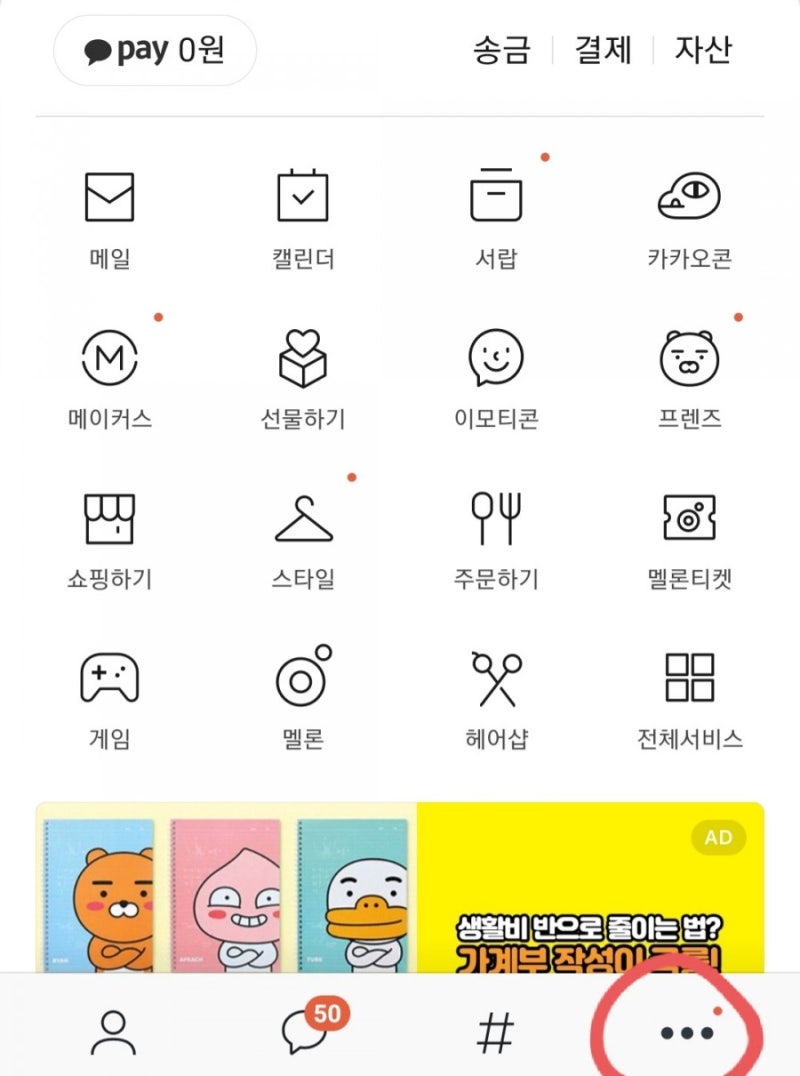 마감] 카카오 클레이코인 | 클립이벤트 2KLAY 즉시 지급!! : 네이버 블로그