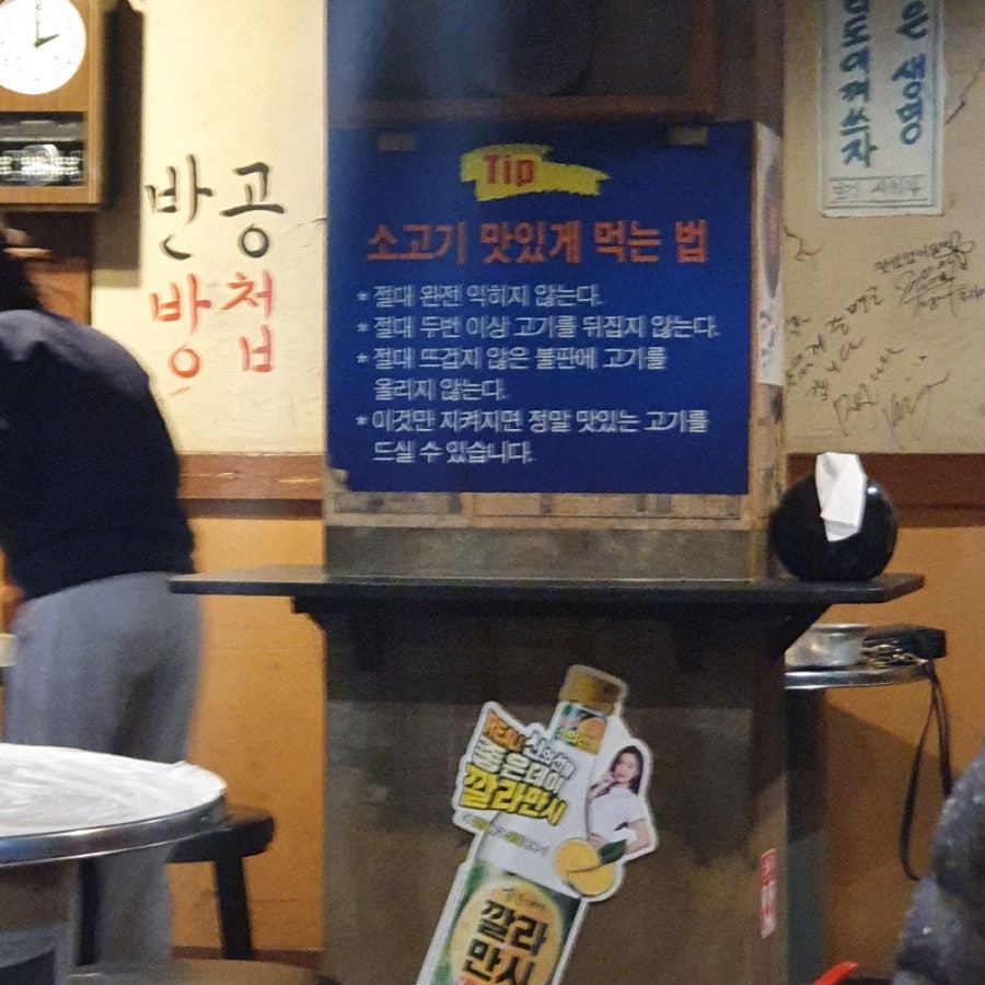 날잡아잡소 본점 사진 4