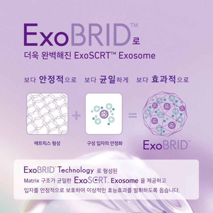  ExoBRID로 더욱 완벽해진 ExoSCRT Exosome