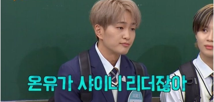  포상휴가 못받은 샤이니 민호
