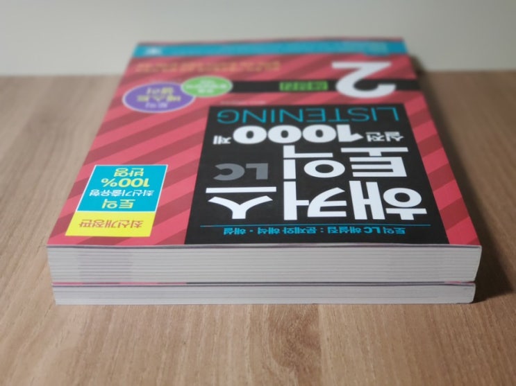  해커스토익 실전1000제2 LC 해설집/문제집 리스닝 교재 리뷰