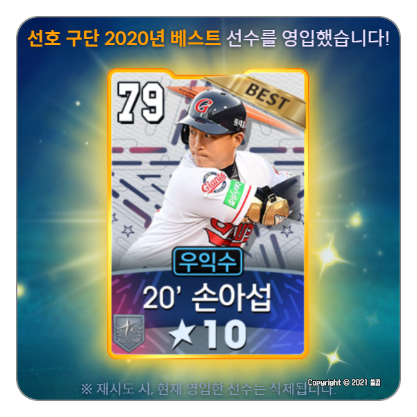 프로야구 H3 사전예약 100만명 돌파 <b>기념</b> 이벤트 아직도 참여... 