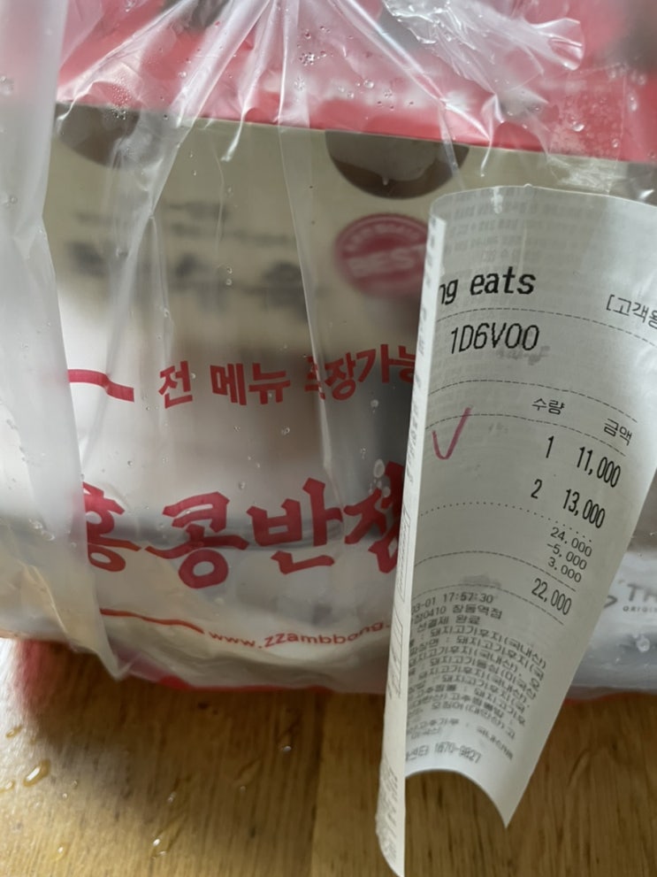  배달 중국집 맛집!!!짜장밥 탕수육 맛집 홍콩반점 0410 창동역점
