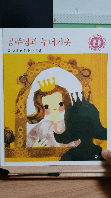  교원 부엉이세계창작과 월드픽처북은 무엇이 다를까요? 비교, 분석 해 보았습니다!^^