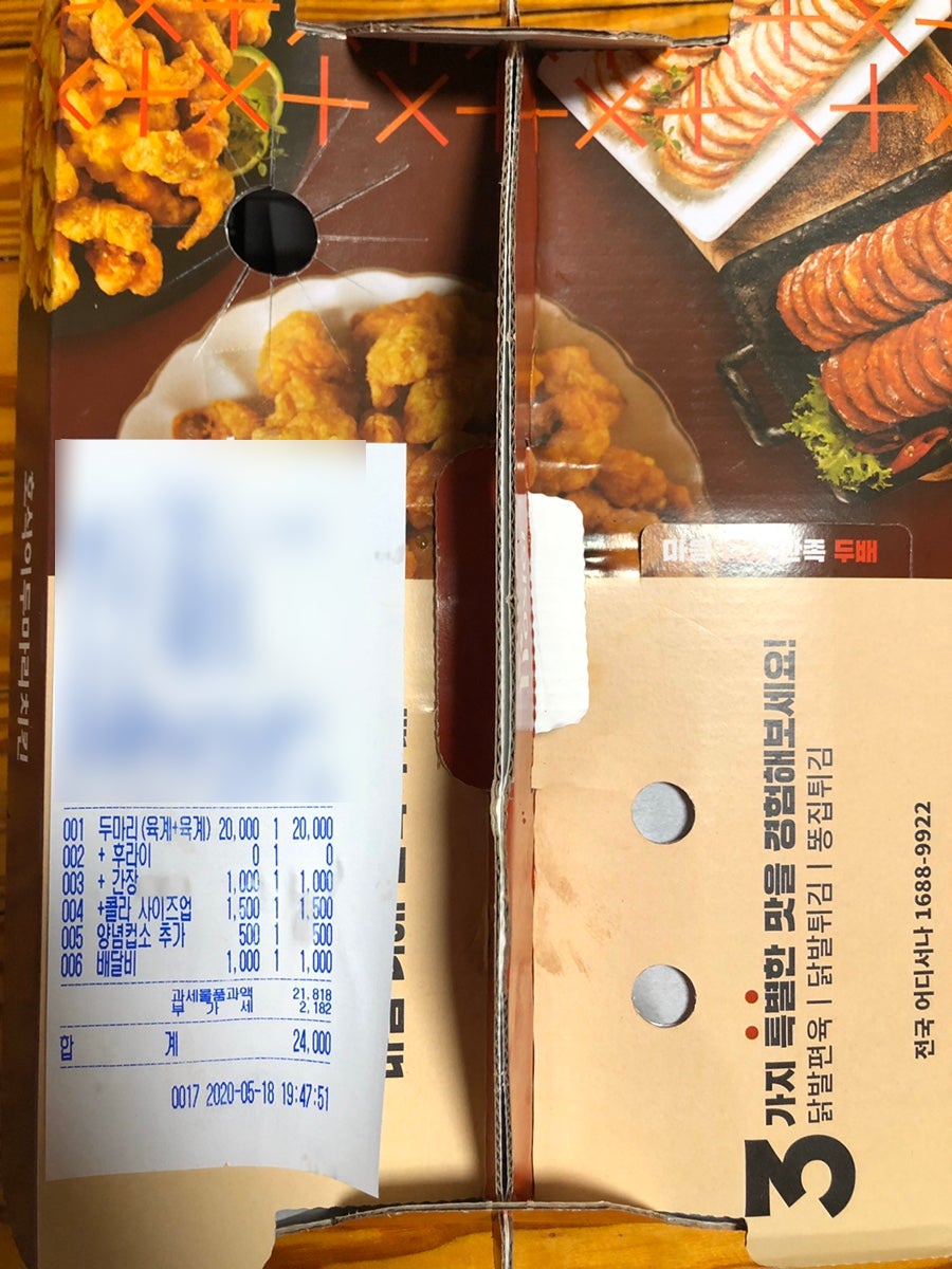 호식이두마리치킨 갈마점 사진