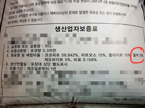 원예용 상토의 재료 알아보기 - 질석 (vermiculite, 버미큘라이트) : 네이버 블로그