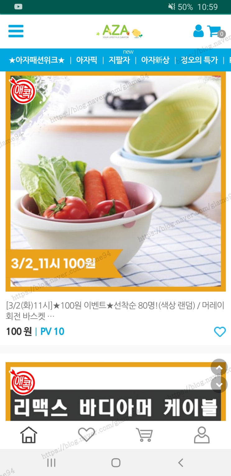  아자몰 지팔자! 3월 2일 머레이 회전 바스켓 워싱볼 성공!!!!